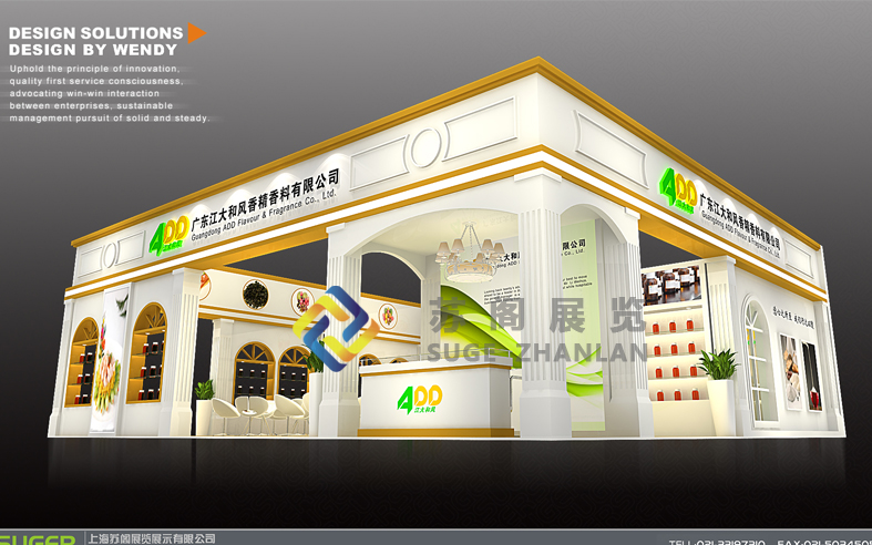 上海添加劑展—江大和風展位設計